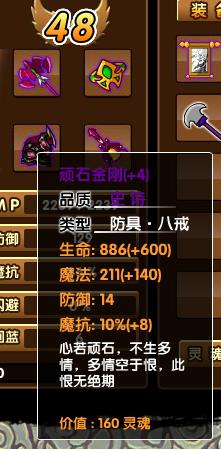造梦西游3刷点券修改器(澄海3C60洞装备介绍)