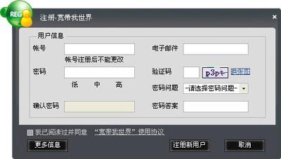 宽带我世界河南(宽带我世界下载网址)