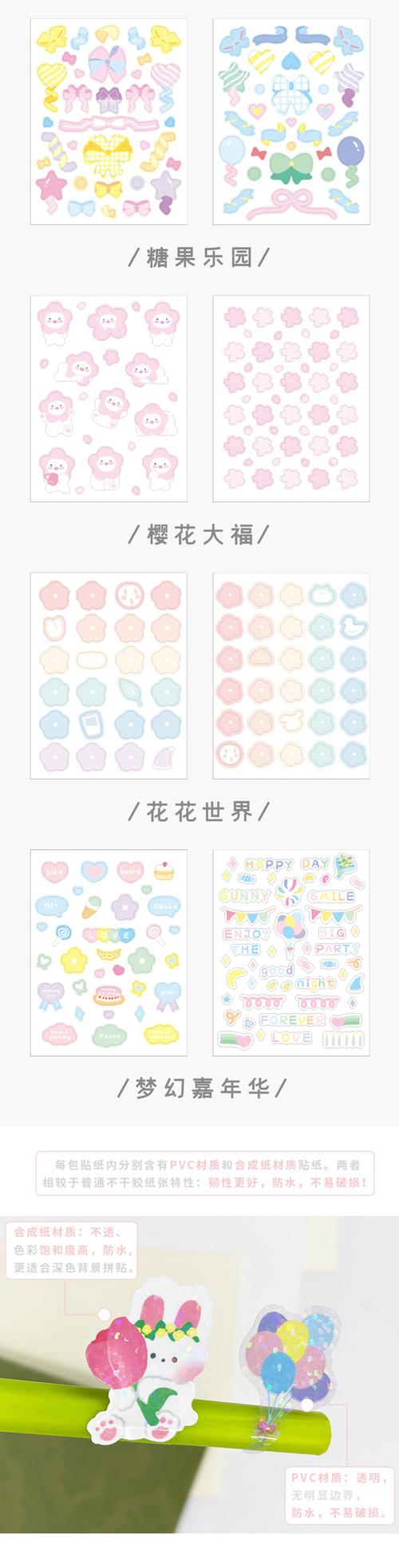 最可爱贴纸软件是哪个好(有可爱贴纸和模板的软件)