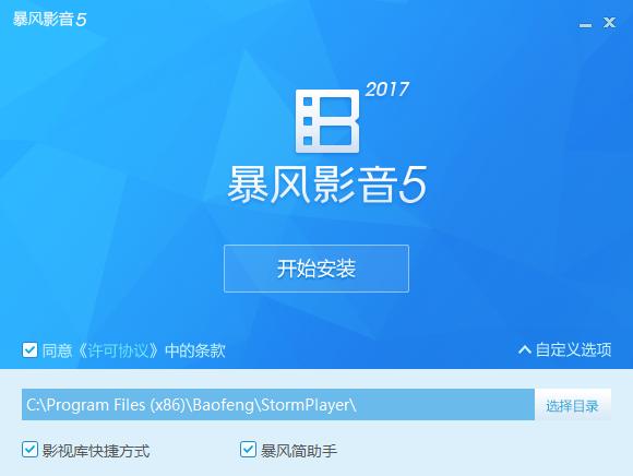 暴风官方网站首页(暴风官方网站首页登录)