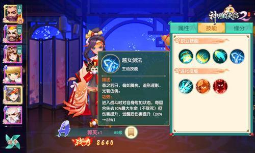 神雕侠侣2手游十绝攻略(神雕侠侣2瑛姑传记攻略)