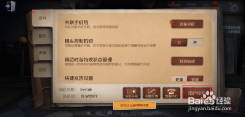 第五人格怎么换回原来的大厅(第五人格账号有密码吗安全吗)