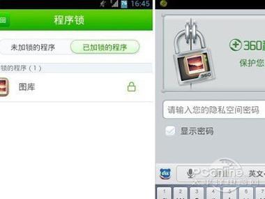 手机加密软件哪个好(手机加密解密软件) 手机加密软件哪个好(手机加密解密软件)
