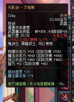 驭剑士力量还是物攻(驭剑士堆什么属性好)