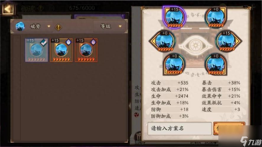 阴阳师阵容搭配2022平民(阴阳师御魂怎么判断极品胚子)