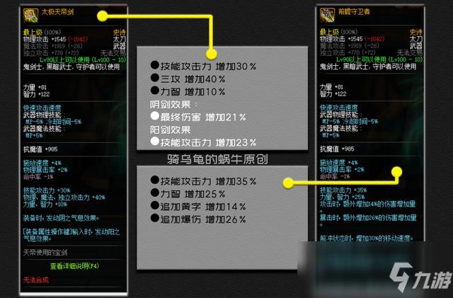 驭剑士力量还是物攻(驭剑士堆什么属性好)