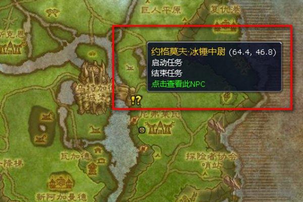 部落北风苔原牌子任务(联盟怎么去冬泉谷最快)