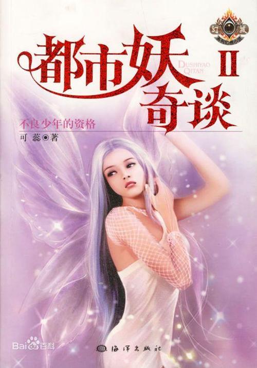 魔道巨擘系统免费阅读(魔道巨擘系统有女主吗)