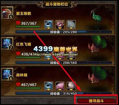 魔兽世界宠物对战哪个版本出的(魔兽世界宠物对战显示对方技能)
