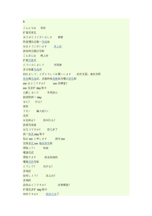 日语实时语音翻译(日语实时语音翻译中文)