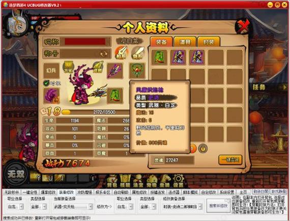 造梦西游3刷点券修改器(澄海3C60洞装备介绍)