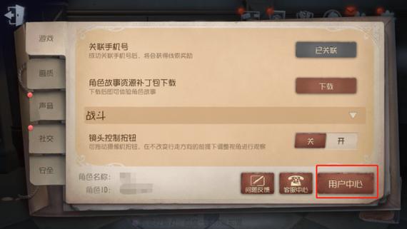 第五人格怎么换回原来的大厅(第五人格账号有密码吗安全吗)
