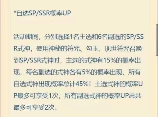 阴阳师万事屋抽卡技巧(阴阳师万事屋抽卡概率)