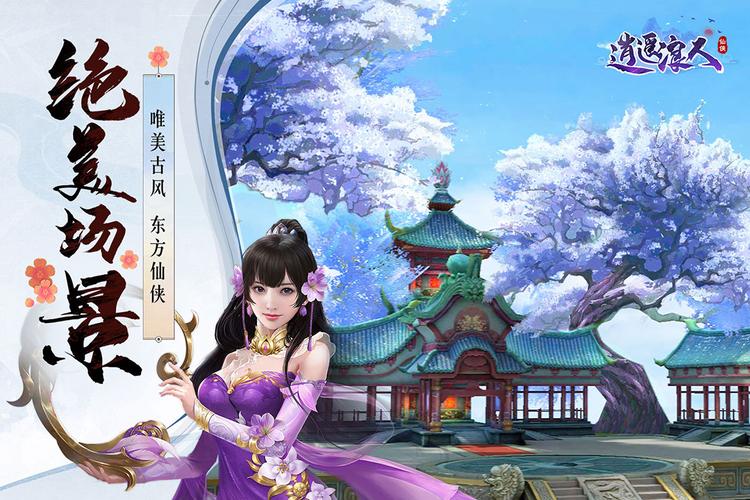 逍遥江湖新手玩哪个职业好(新逍遥江湖手游哪个职业好)