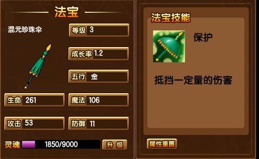 造梦西游3马官指环怎么制作(造梦西游3马官指环怎么获得)