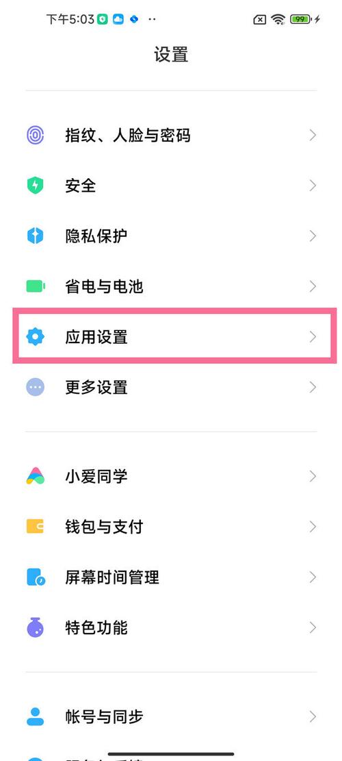 手机待机软件自动关闭(手机待机软件自动关闭怎么设置)
