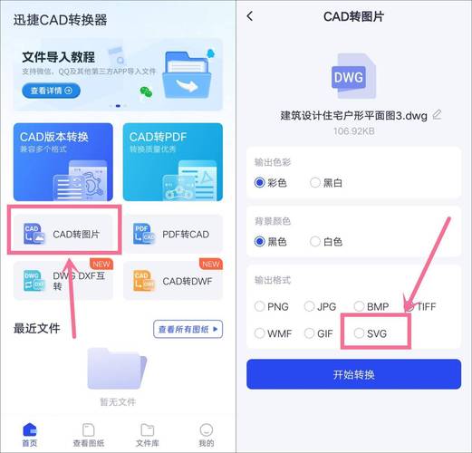 手机怎么查看svg图片(手机怎么查看svg格式) 手机怎么查看svg图片(手机怎么查看svg格式)