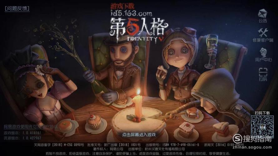 第五人格怎么换回原来的大厅(第五人格账号有密码吗安全吗)