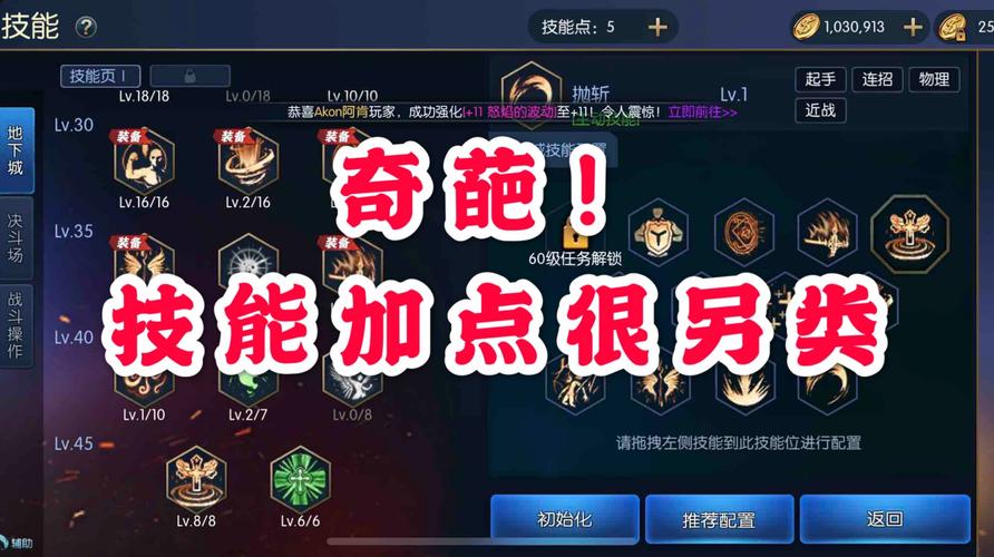 阿拉德之怒技能加点攻略(阿拉德之怒技能加点弑神)
