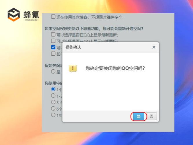 怎样关闭qq空间(怎样关闭qq空间禁止转发)
