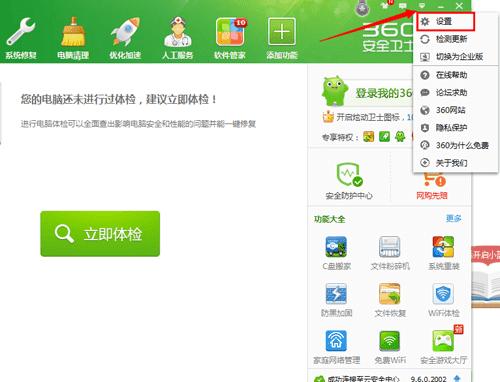 安装360安全卫士(电脑彻底删除360的方法)