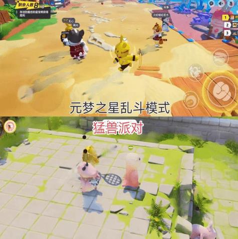 元梦之星大乱斗模式：畅快淋漓的战斗玩法全面解析