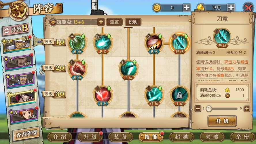 天天打波利战队怎么玩(天书奇谈职业推荐技能)