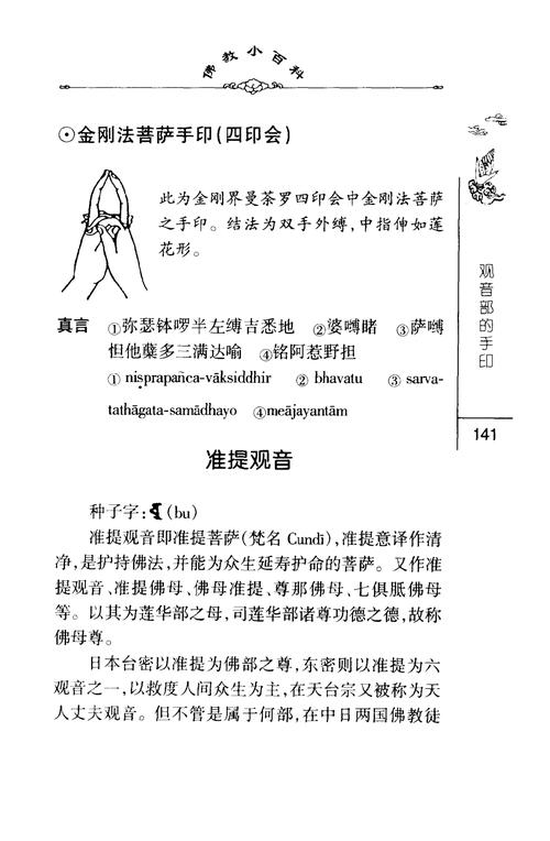 隐身术的咒语和手势怎么念(如何学会隐身术于什么组织)