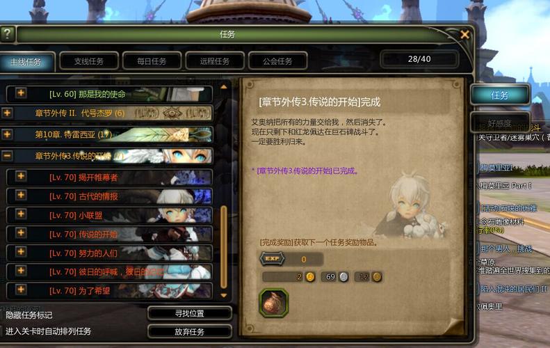 龙之谷99级主线任务奖励(龙之谷99级主线任务攻略)