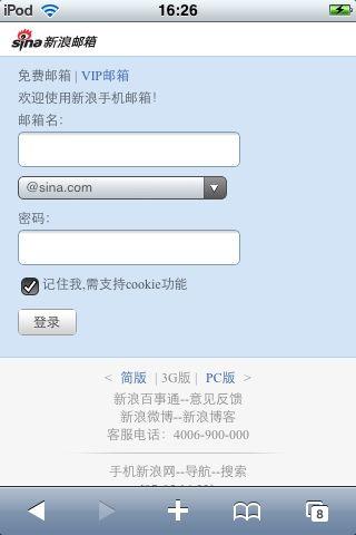 新浪免费邮箱登录(新浪免费邮箱登录入口)