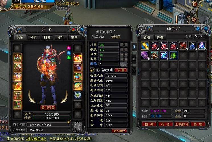 诺亚传说枪武器攻击高还是低(诺亚传说枪武器对速度有用吗)