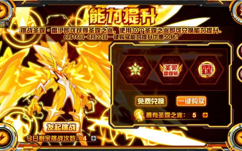 雷伊电光炽刃怎么打(雷伊觉醒怎么打雷伊)