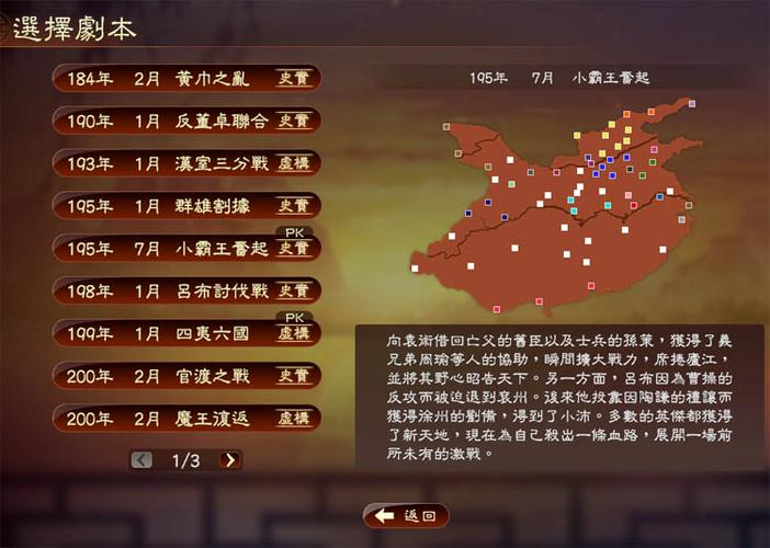 魔兽争霸三国志霸王大陆(极品飞车13中文安卓版)