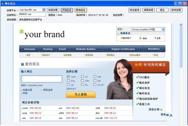 域名查询软件(域名查询软件下载) 域名查询软件(域名查询软件下载)