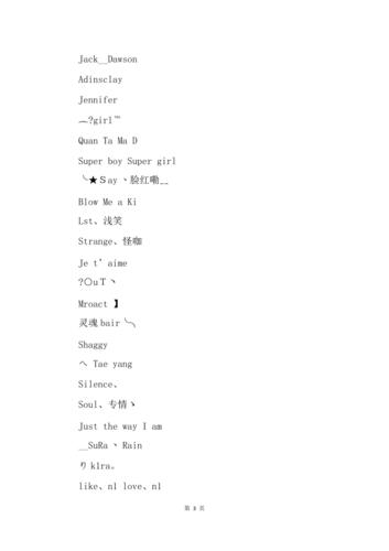 ins超火英文网名(ins超火英文网名简短)