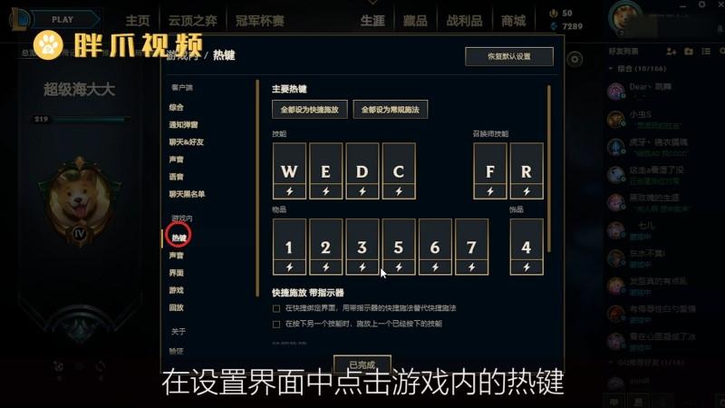 英雄联盟要什么配置电脑才可以(英雄联盟大厅界面卡顿怎么处理)