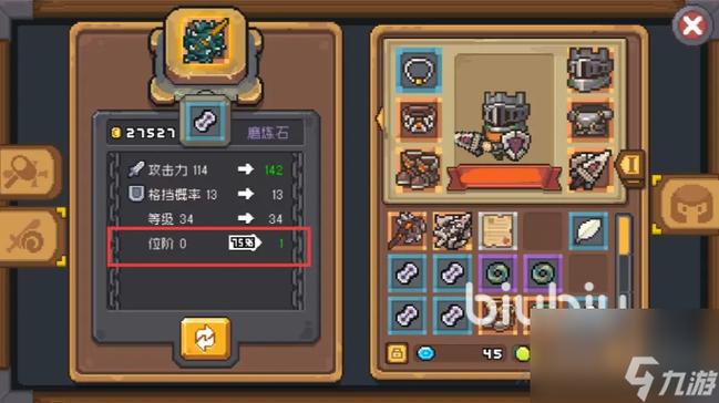 元气骑士连点器(元气骑士连点器教程)