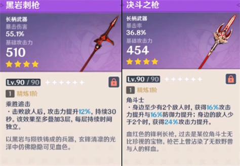 诺亚传说枪武器攻击高还是低(诺亚传说枪武器对速度有用吗)