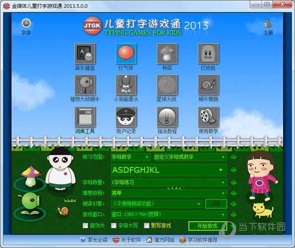 小朋友学打字的游戏软件(小朋友学打字的游戏软件哪个好) 小朋友学打字的游戏软件(小朋友学打字的游戏软件哪个好)