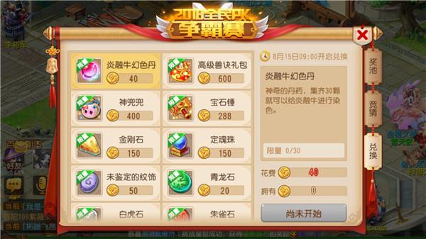 梦幻西游2020礼包大全(梦幻网页版新一期金卡竞猜)