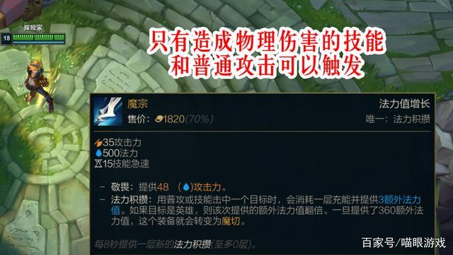 英雄联盟魔切到底是有什么用(lol手游ezreal出装)
