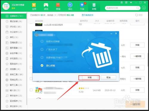 安装360安全卫士(电脑彻底删除360的方法)