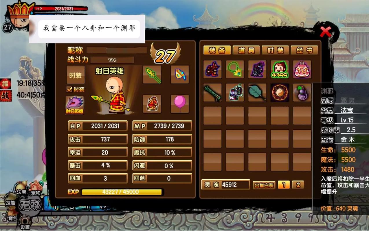 造梦西游3药园升级成功概率(造梦西游3药园等级有什么用)