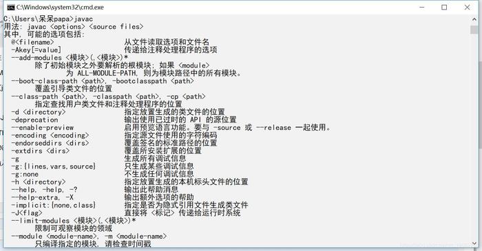 java环境变量配置步骤(java环境变量配置教程)