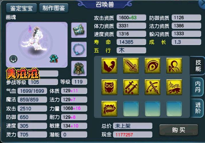梦幻西游8+5是什么意思(梦幻西游85级带什么宝宝)