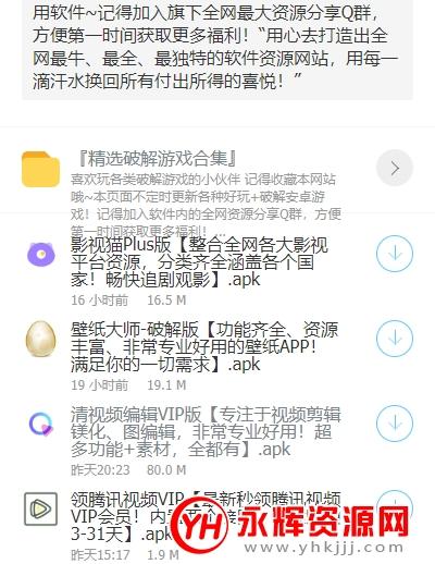 破解软件资源共享(破解软件资源共享 蓝奏云 链接 网站)