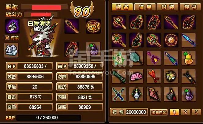 造梦西游三饰品掉落大全(造梦西游3功勋兑换教程)