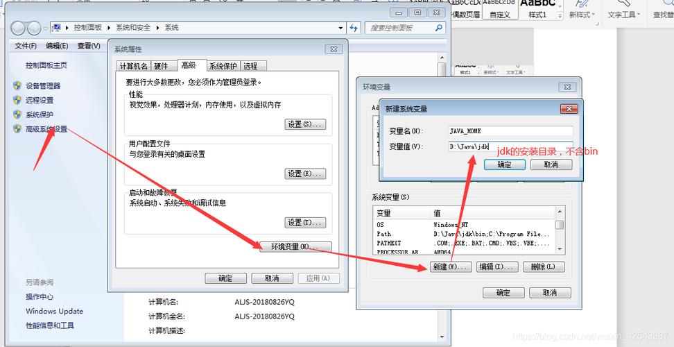 java环境变量配置步骤(java环境变量配置教程)