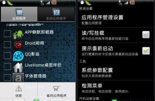 无需root卸载彻底内置软件(免root卸载系统应用软件)