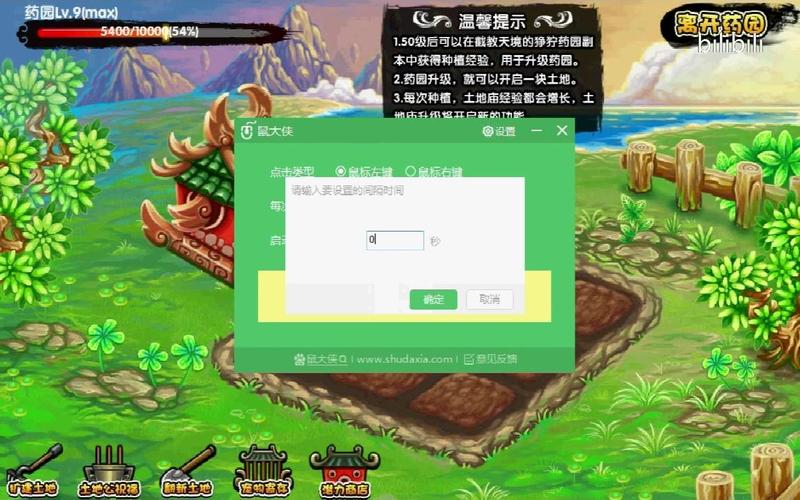 造梦西游3药园升级成功概率(造梦西游3药园等级有什么用)